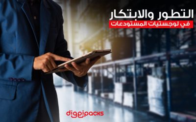 إدخال ابتكارات لوجستيات المستودعات هو القضية الأكثر إلحاحًا في الوقت الحالي لأي كيان