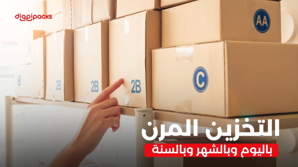 التخزين في المستودعات