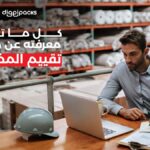 كل ما تريد معرفته عن طرق تقييم المخزون