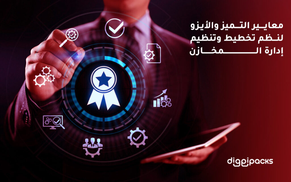 معايير الايزو