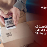 تكويد الأصناف بالمخازن ..وما هى معاييرها؟