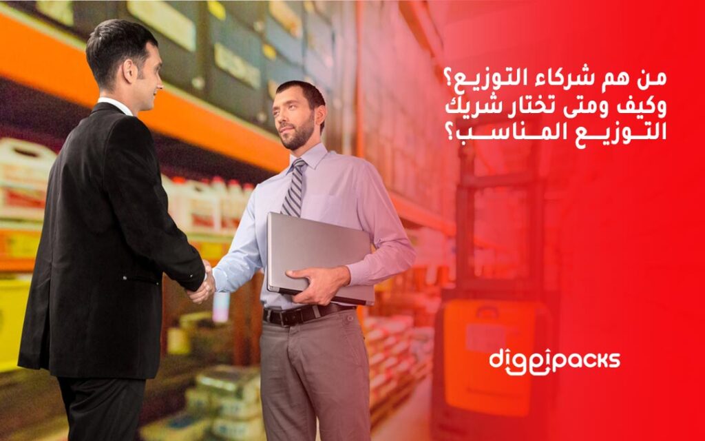 شركاء التوزيع