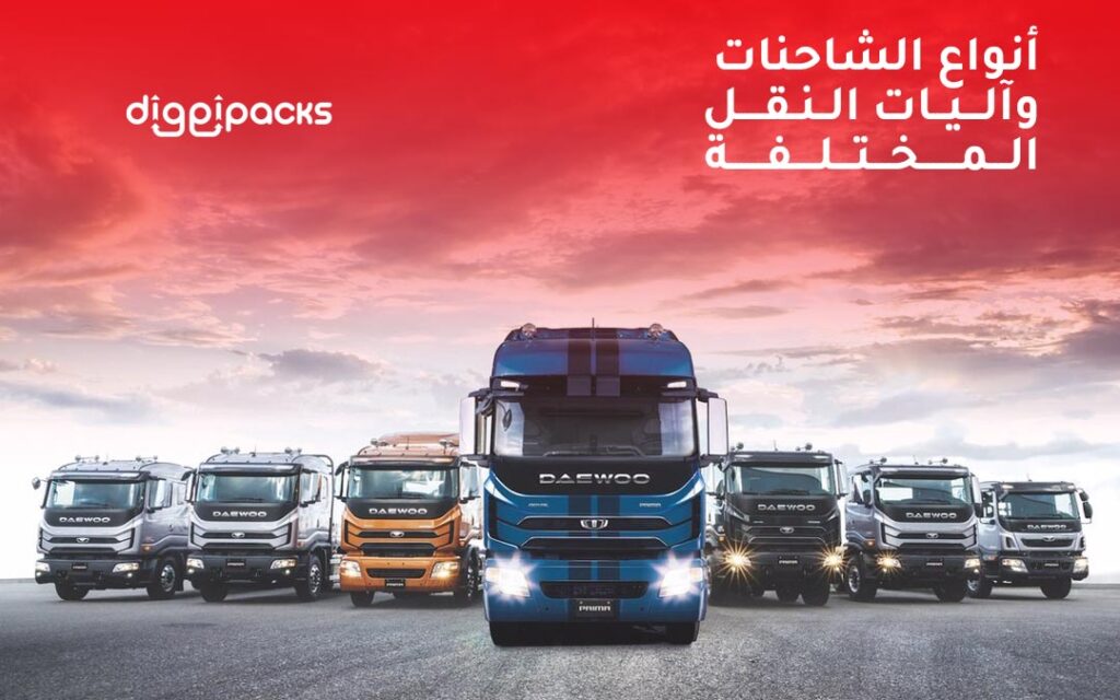 أنواع الشاحنات