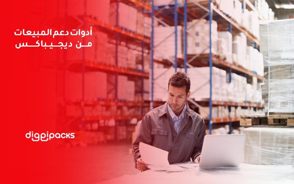 دعم المبيعات