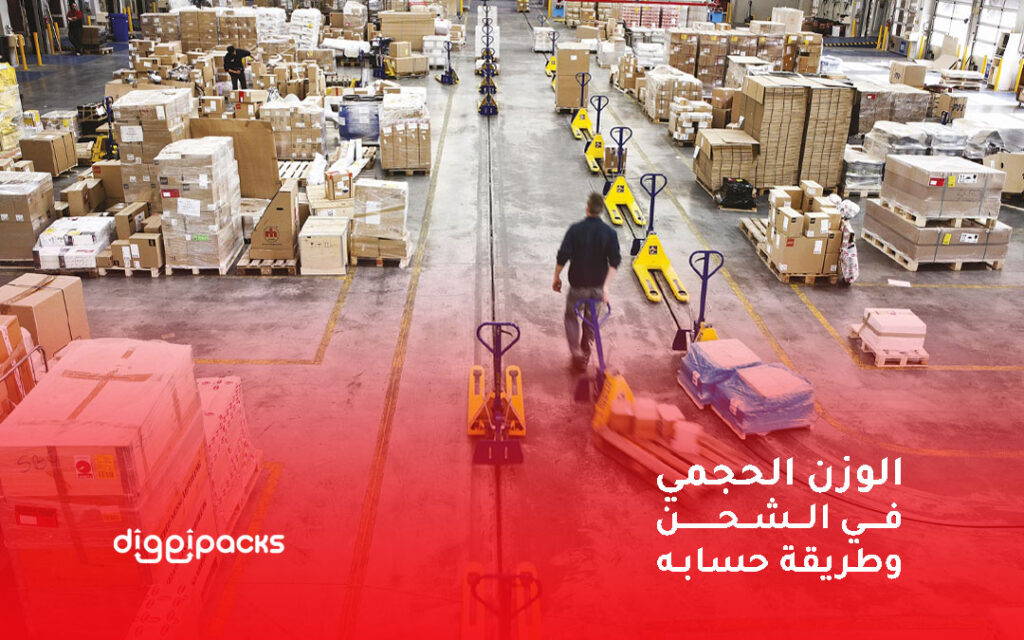 الوزن الحجمي