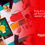 كيفية بناء هوية العلامة التجارية من خلال طرق التغليف