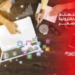 <strong>دليلك لـ تعلم التجارة الإلكترونية من الصفر</strong>